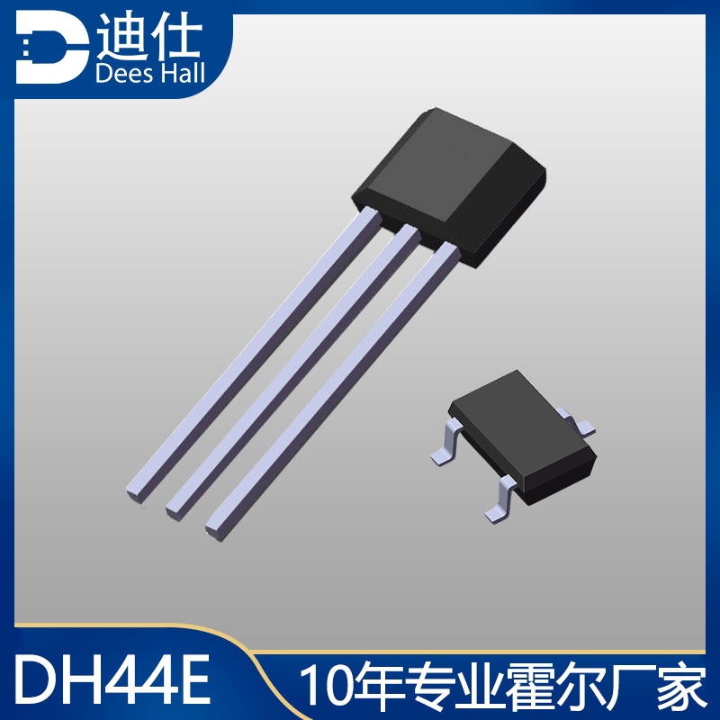 单极91免费看片APP开关DH44E可替代Allegro3144(A3144/44E)系列产