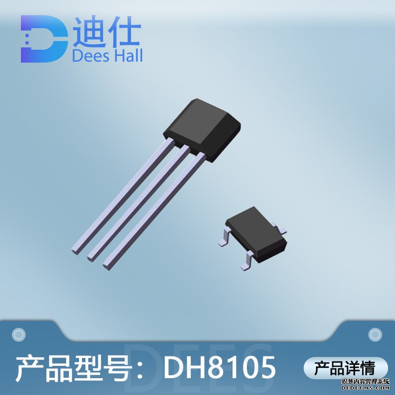 全极91免费看片APP元件DH8105/8105A